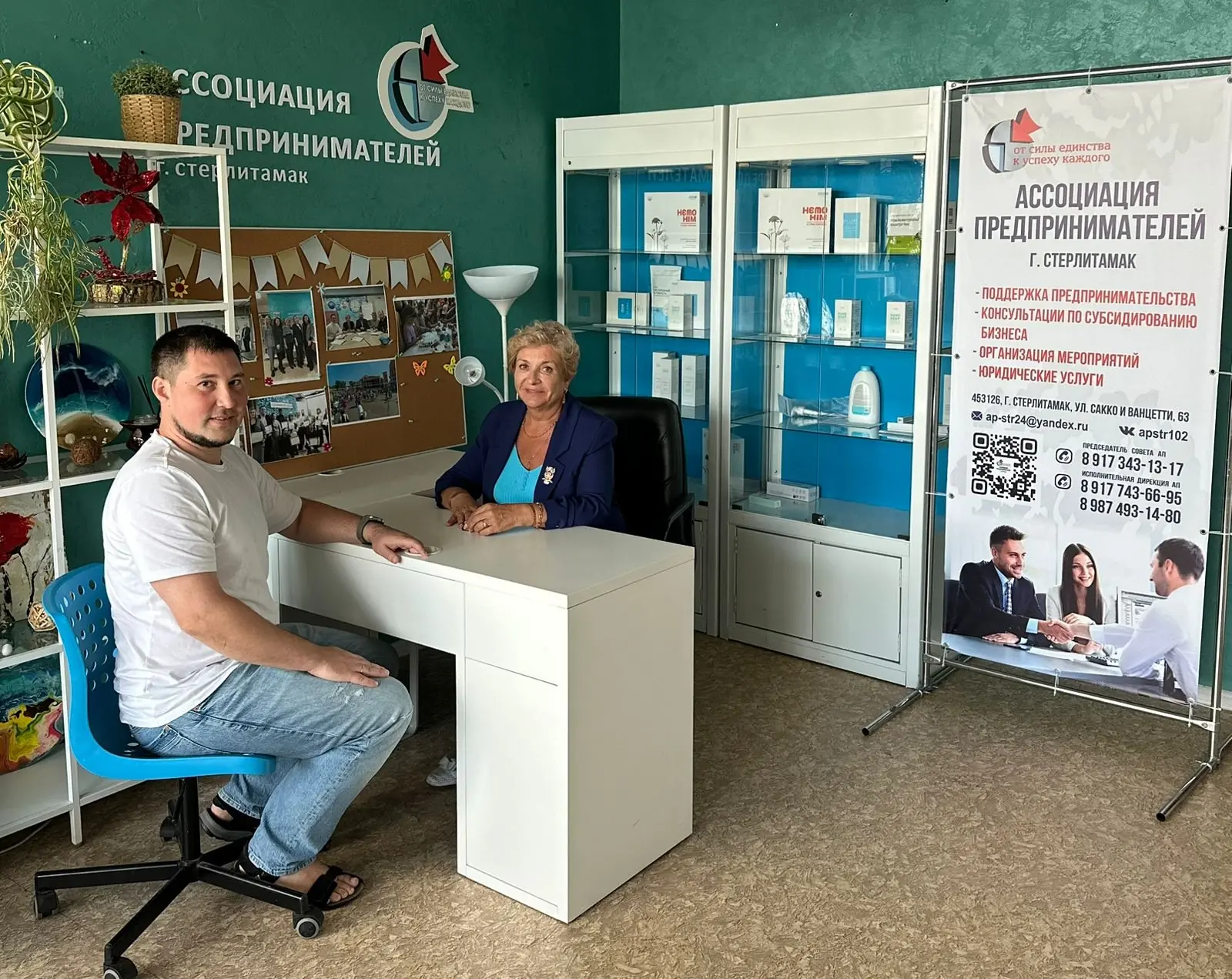 Бизнес консультации для предпринимателей в Стерлитамаке